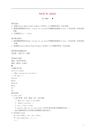 二年级英语下册 2B unit5 At school(3)教案 苏教牛津版