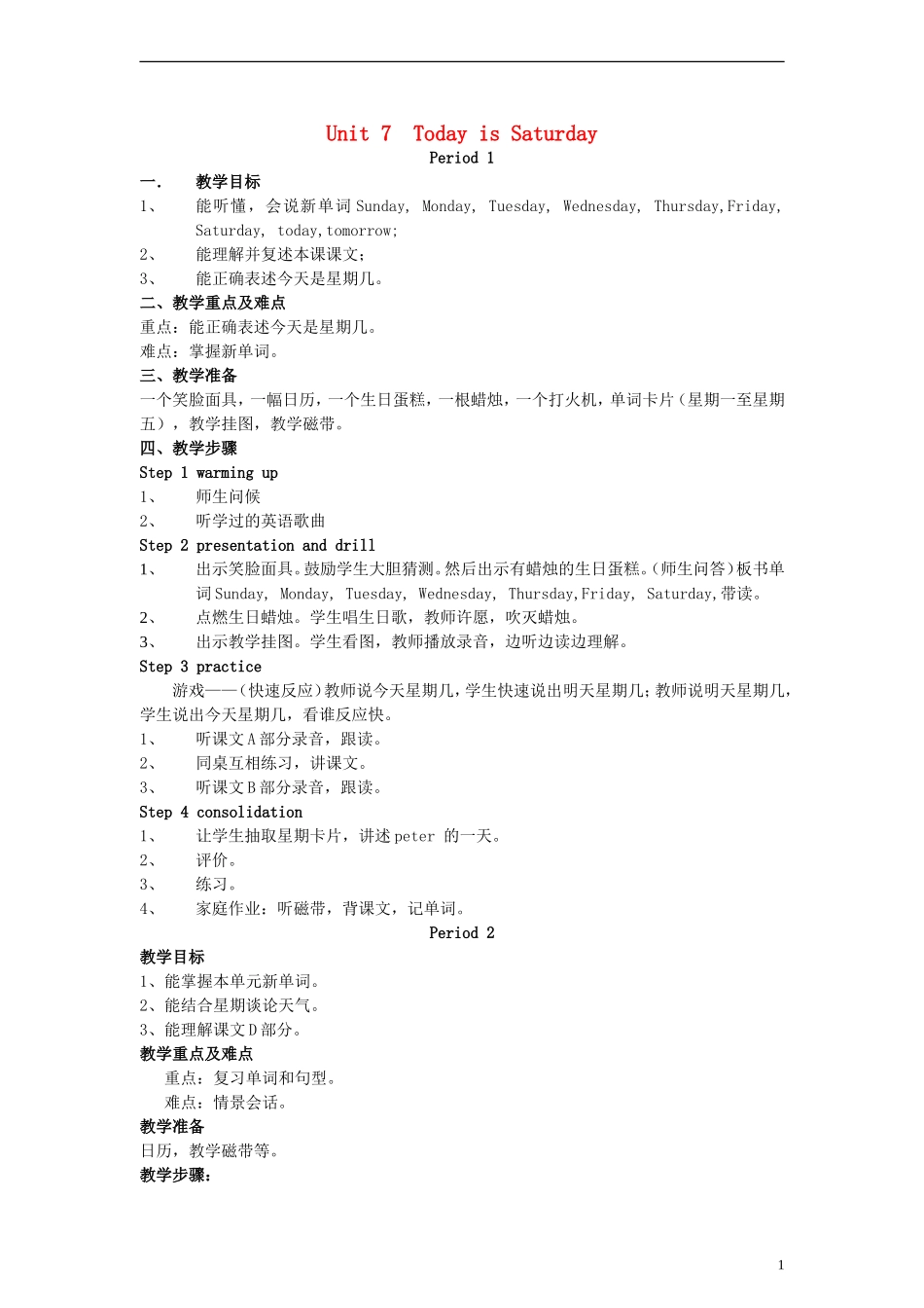 四年级英语下册 Unit7 Today is Saturday教案 （新版）湘少版_第1页