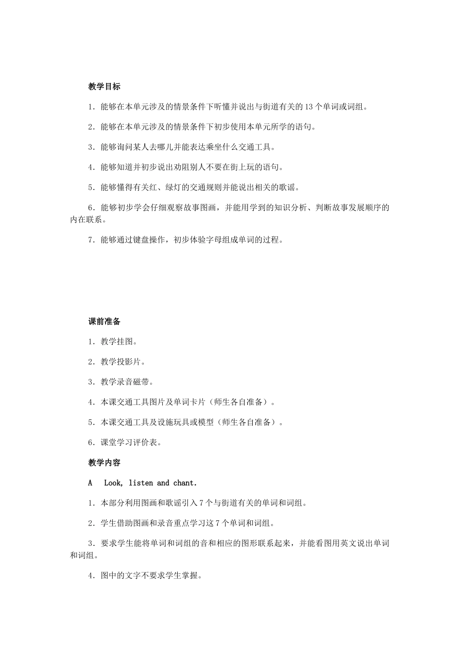 二年级英语上册 Unit5 Streets教案 人教新起点_第1页