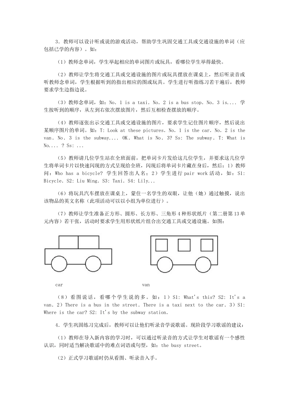 二年级英语上册 Unit5 Streets教案 人教新起点_第3页