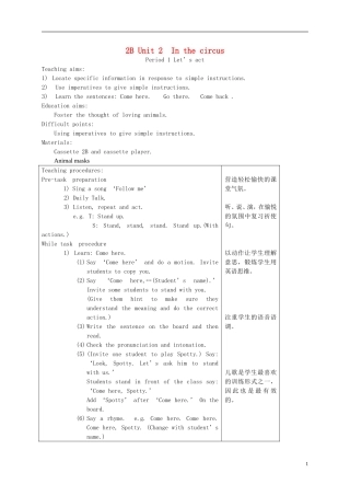二年级英语下册 2B Unit2 In the circus教案1 沪教牛津版