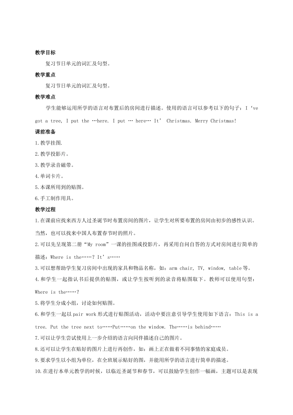 二年级英语上册 unit8 Lesson43-44教案 人教新起点_第3页