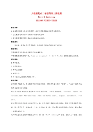二年级英语上册 unit8 Lesson43-44教案 人教新起点