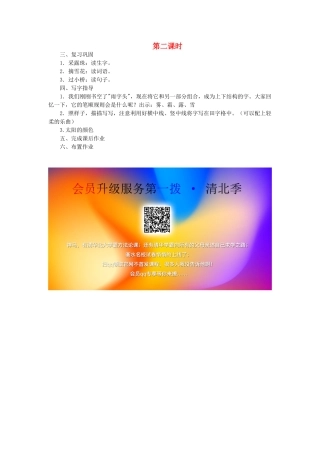 二年级语文上册 第二单元 2《水妈妈的孩子们》（第2课时）教案 西师大版-西师大版小学二年级上册语文教案