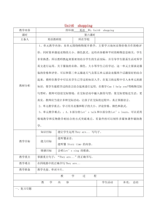 四年级英语下册 Unit6 shopping第6课时教案 人教PEP版-人教PEP小学四年级下册英语教案