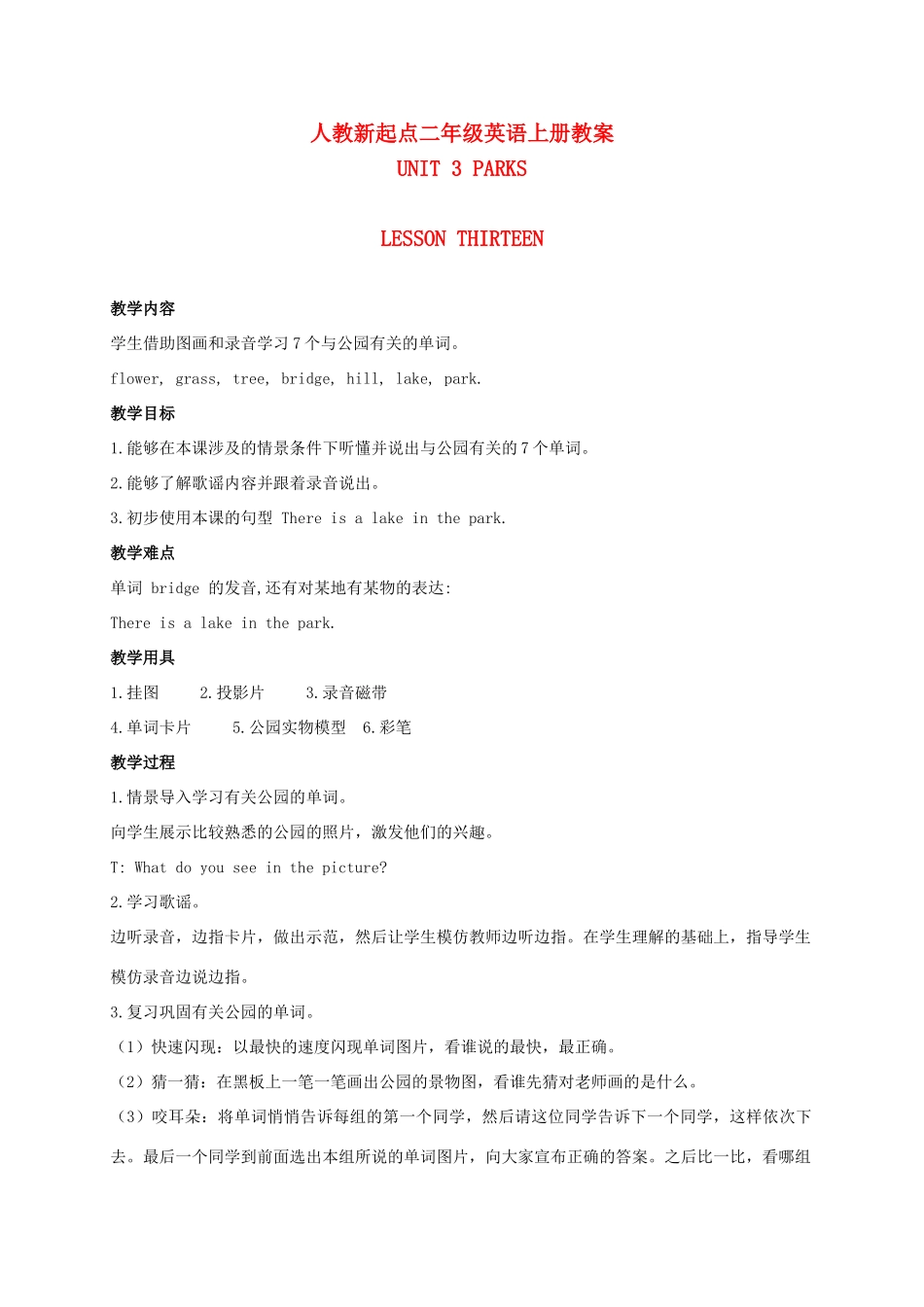 二年级英语上册 Unit3 Lesson13-14教案 人教新起点_第1页