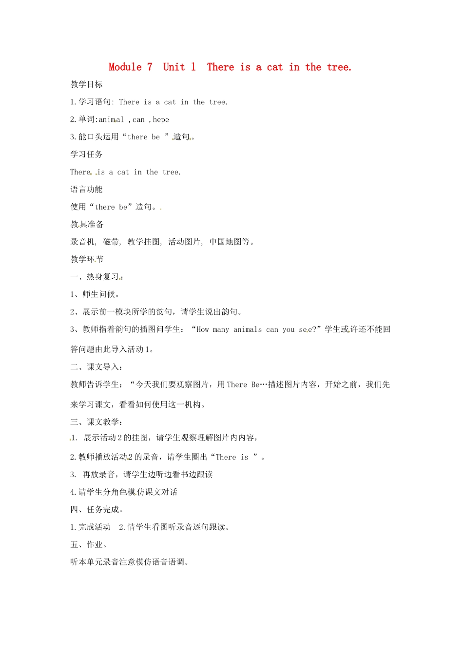 一年级英语下册 Module 7 unit 1 There is a cat in the tree教案 外研版（一起）-外研版小学一年级下册英语教案_第1页