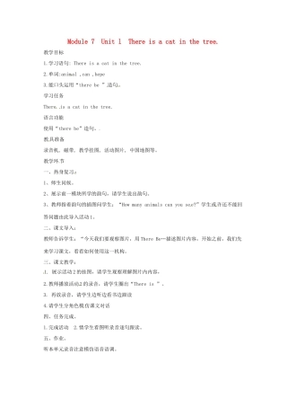 一年级英语下册 Module 7 unit 1 There is a cat in the tree教案 外研版（一起）-外研版小学一年级下册英语教案