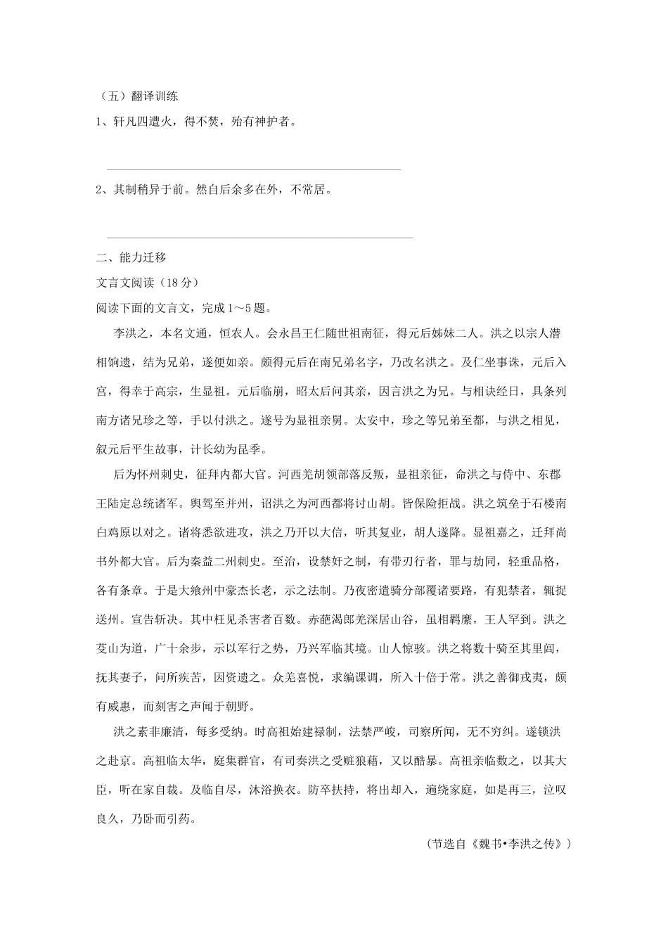 2011年高三语文 《项脊轩志》文言文复习教案 苏教版必修5_第3页