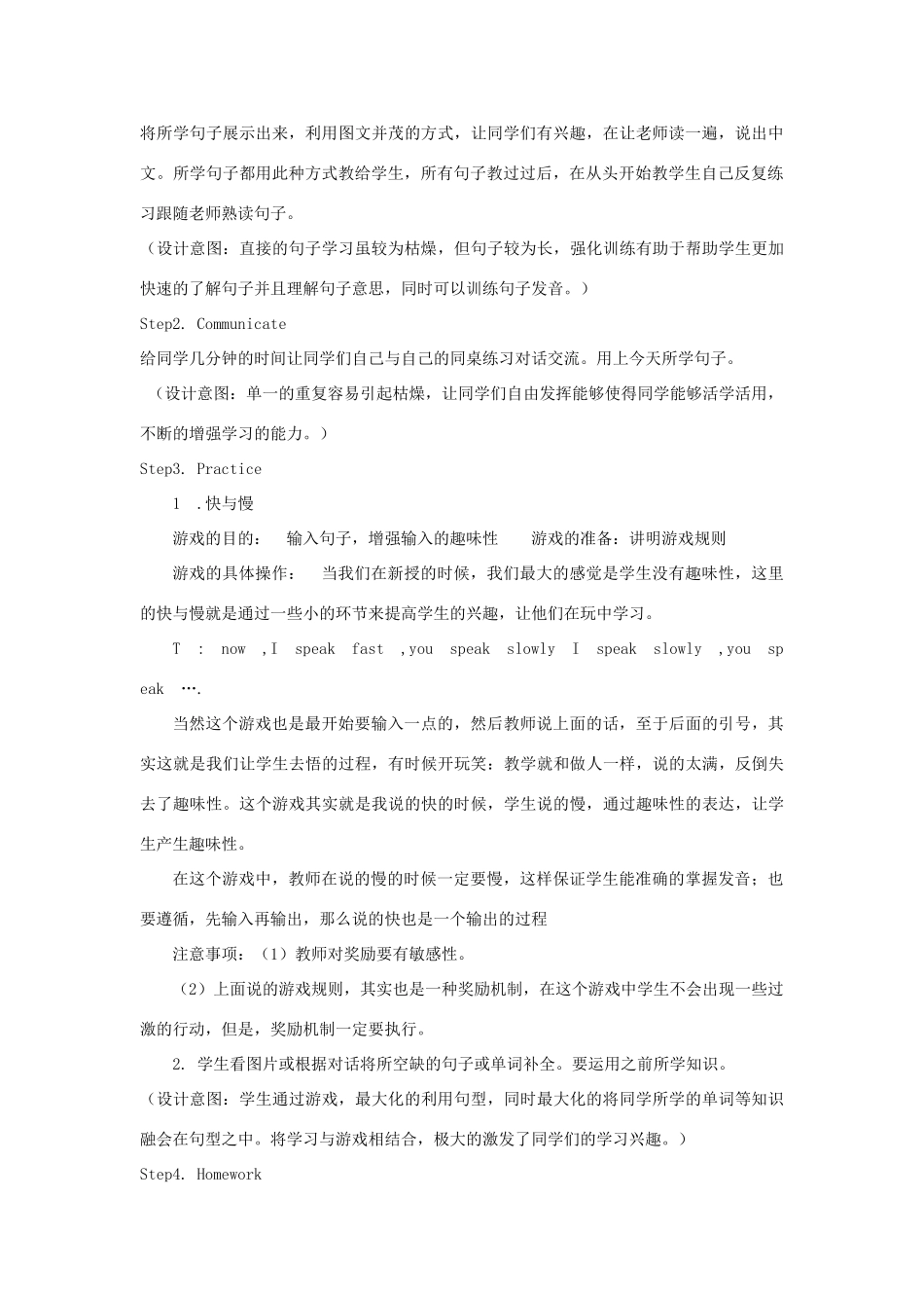 二年级英语下册 Module 2 My favourite things Unit 6《Animals I like》教案2（新版）沪教牛津版-沪教牛津版小学二年级下册英语教案_第2页