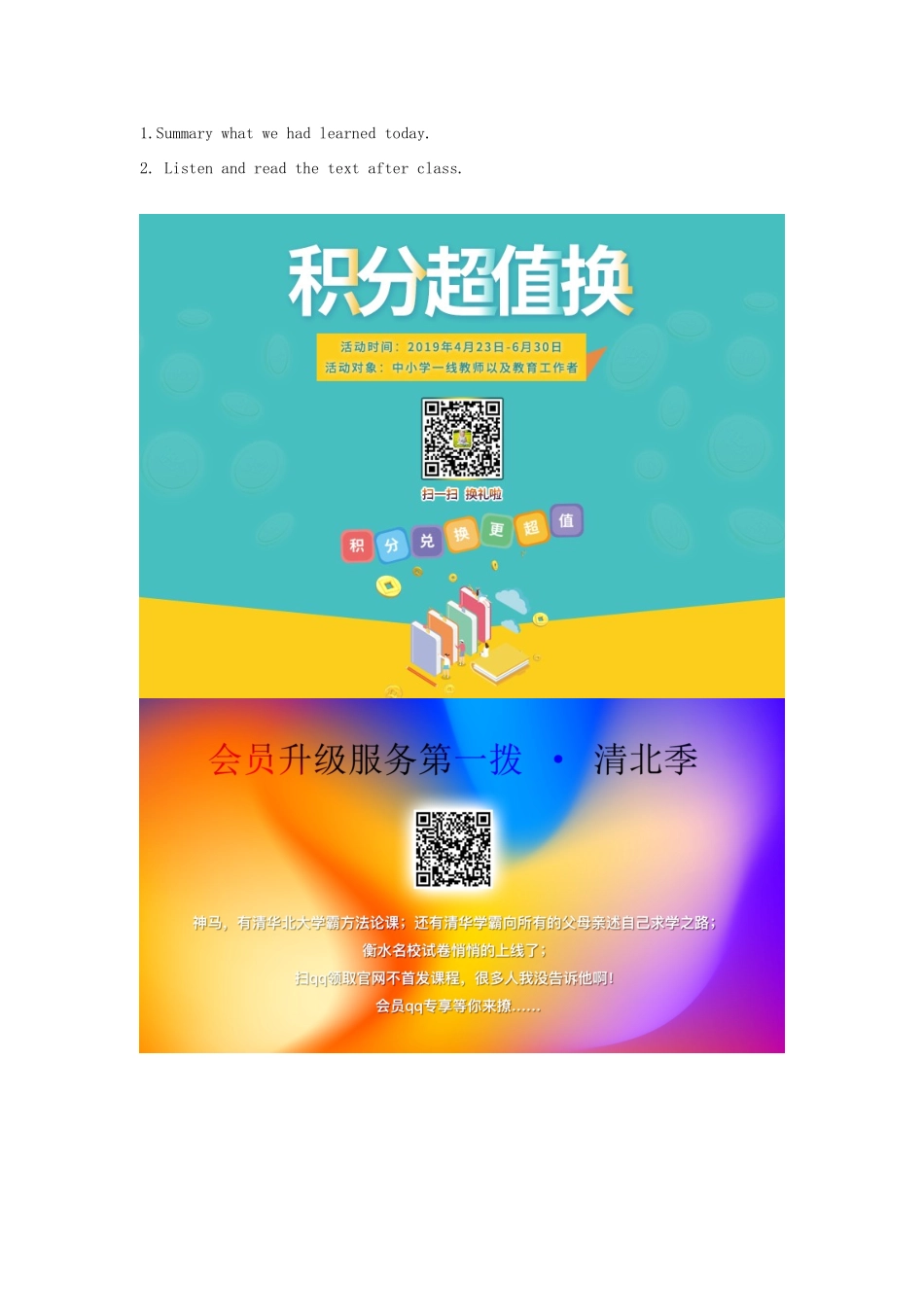 二年级英语下册 Module 2 My favourite things Unit 6《Animals I like》教案2（新版）沪教牛津版-沪教牛津版小学二年级下册英语教案_第3页