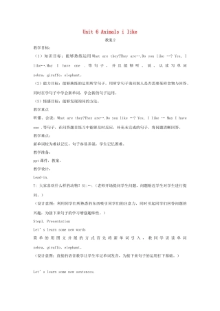 二年级英语下册 Module 2 My favourite things Unit 6《Animals I like》教案2（新版）沪教牛津版-沪教牛津版小学二年级下册英语教案