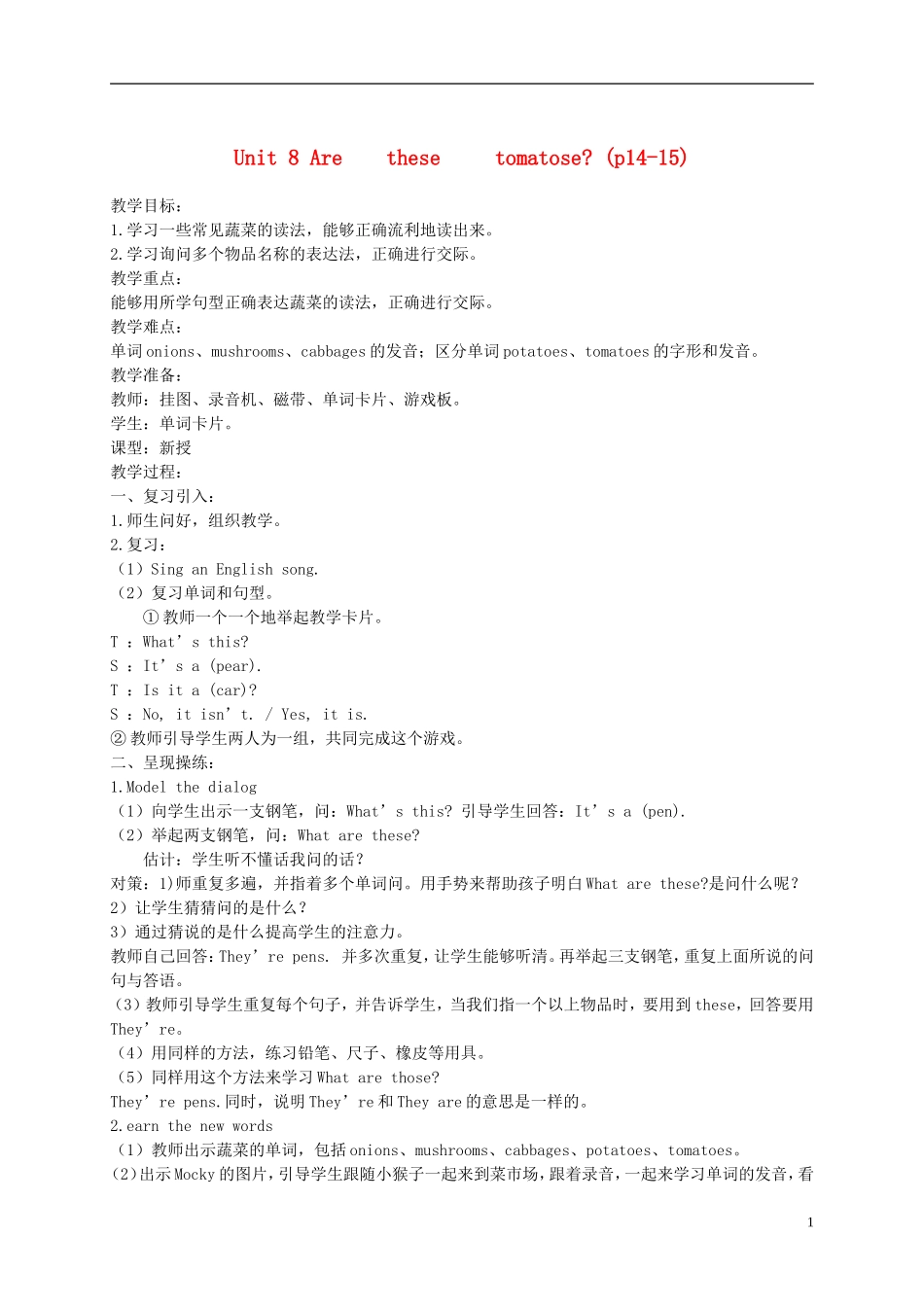 二年级英语下册 Unit 8Are these tomatos(9)教案 北师大版_第1页