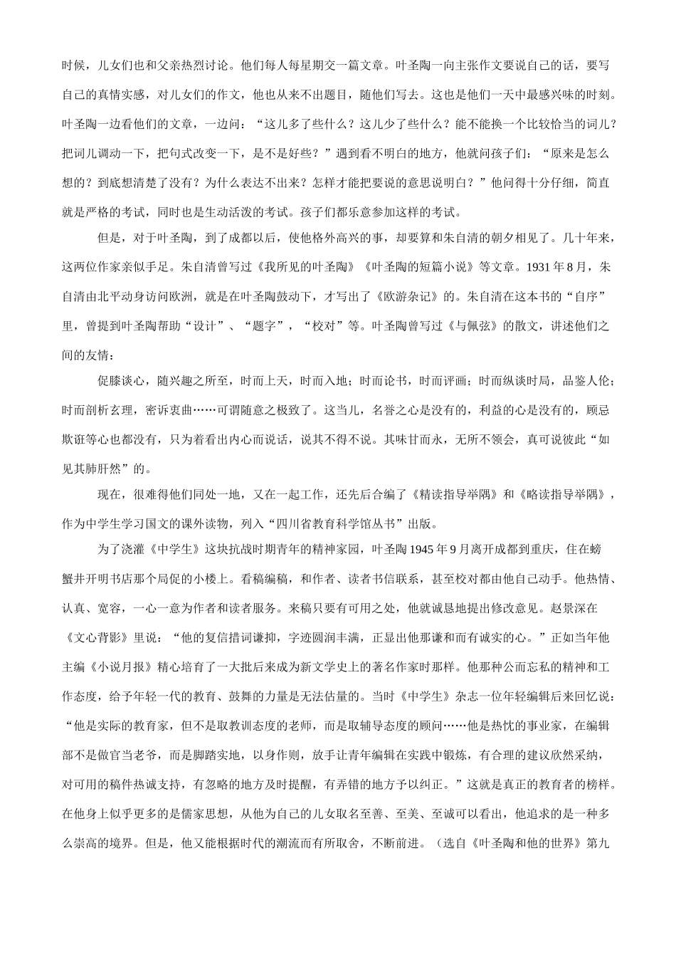 2011高考语文 实用类文本阅读最新高效金题考案（含解析）_第3页