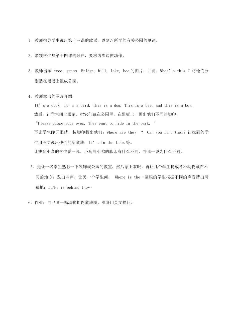 二年级英语上册  Unit3 Parks (二)教案 人教新起点_第2页