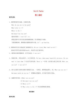 二年级英语上册  Unit3 Parks (二)教案 人教新起点