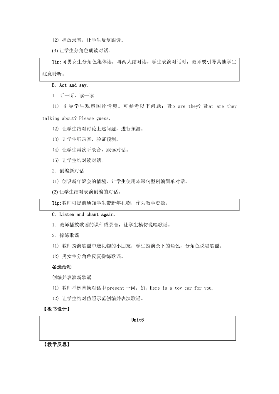 二年级英语上册 Unit 6 Happy Holidays（第2课时）教学设计 人教新起点-人教新起点小学二年级上册英语教案_第2页