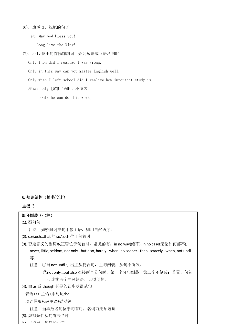 浙江省衢州市高中英语 Unit 4 Making the News课时7教案 新人教版必修5_第3页