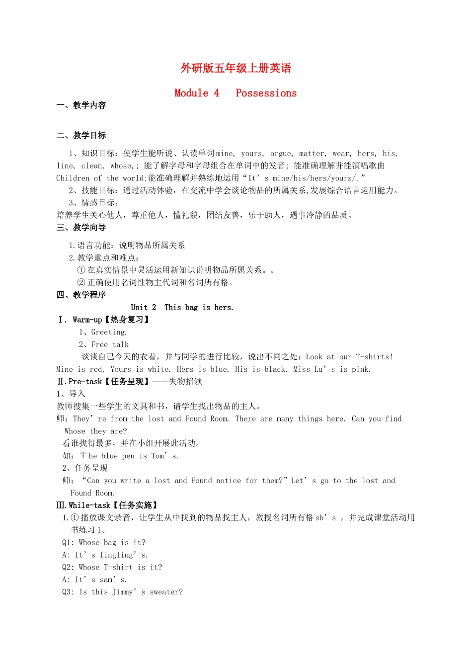 五年级英语上册 Module 4 Unit 2(2)教案 外研版_第1页