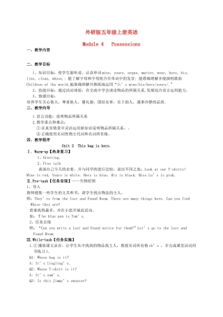 五年级英语上册 Module 4 Unit 2(2)教案 外研版