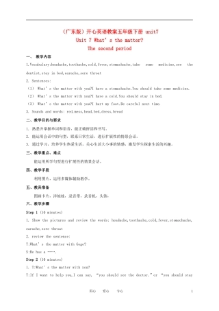 五年级英语下册 unit7(2)教案 广东版开心