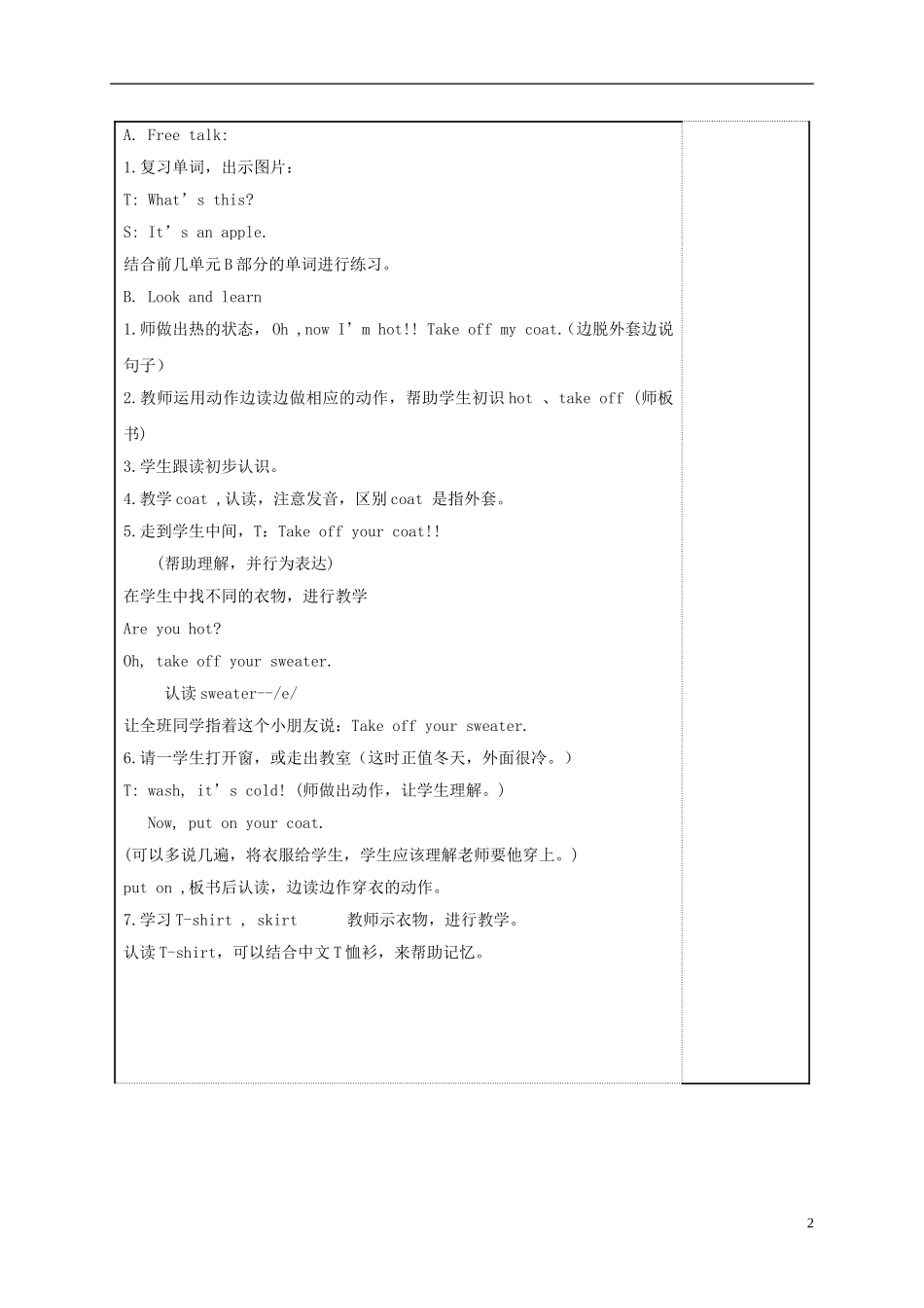 二年级英语上册 Unit 10 period1教案  苏教牛津版_第2页
