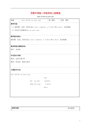 二年级英语上册 Unit 10 period1教案  苏教牛津版