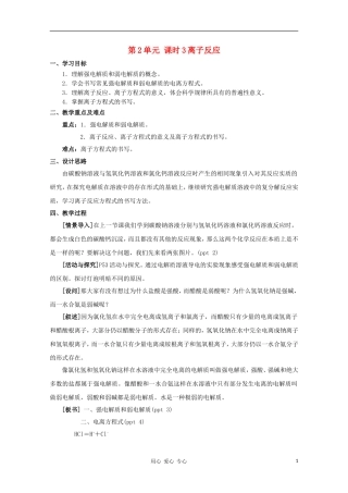2011年高中化学 钠、镁及其化合物（第三课时）教案 苏教版必修1高一