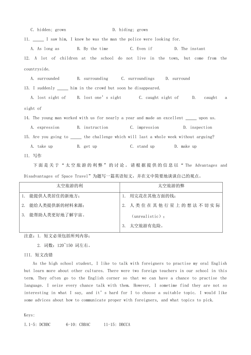 浙江省衢州市高中英语 Unit 3 Life in the Future课时9教案 新人教版必修5_第3页