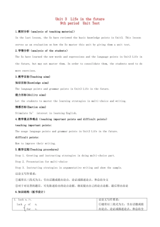 浙江省衢州市高中英语 Unit 3 Life in the Future课时9教案 新人教版必修5