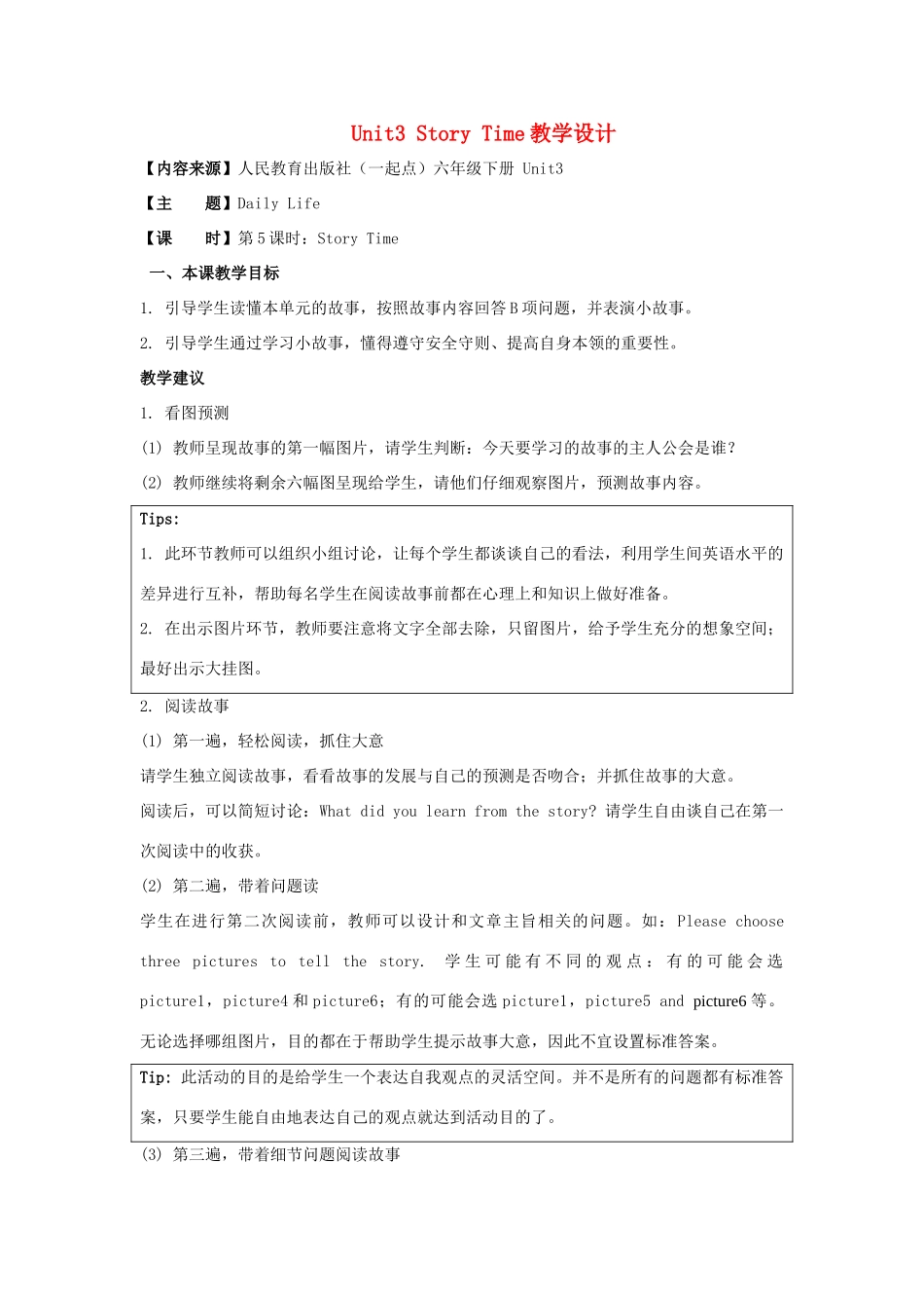 学年六年级英语下册 Unit 3《Daily Life》（Story Time）教学设计 人教新起点-人教新起点小学六年级下册英语教案_第1页