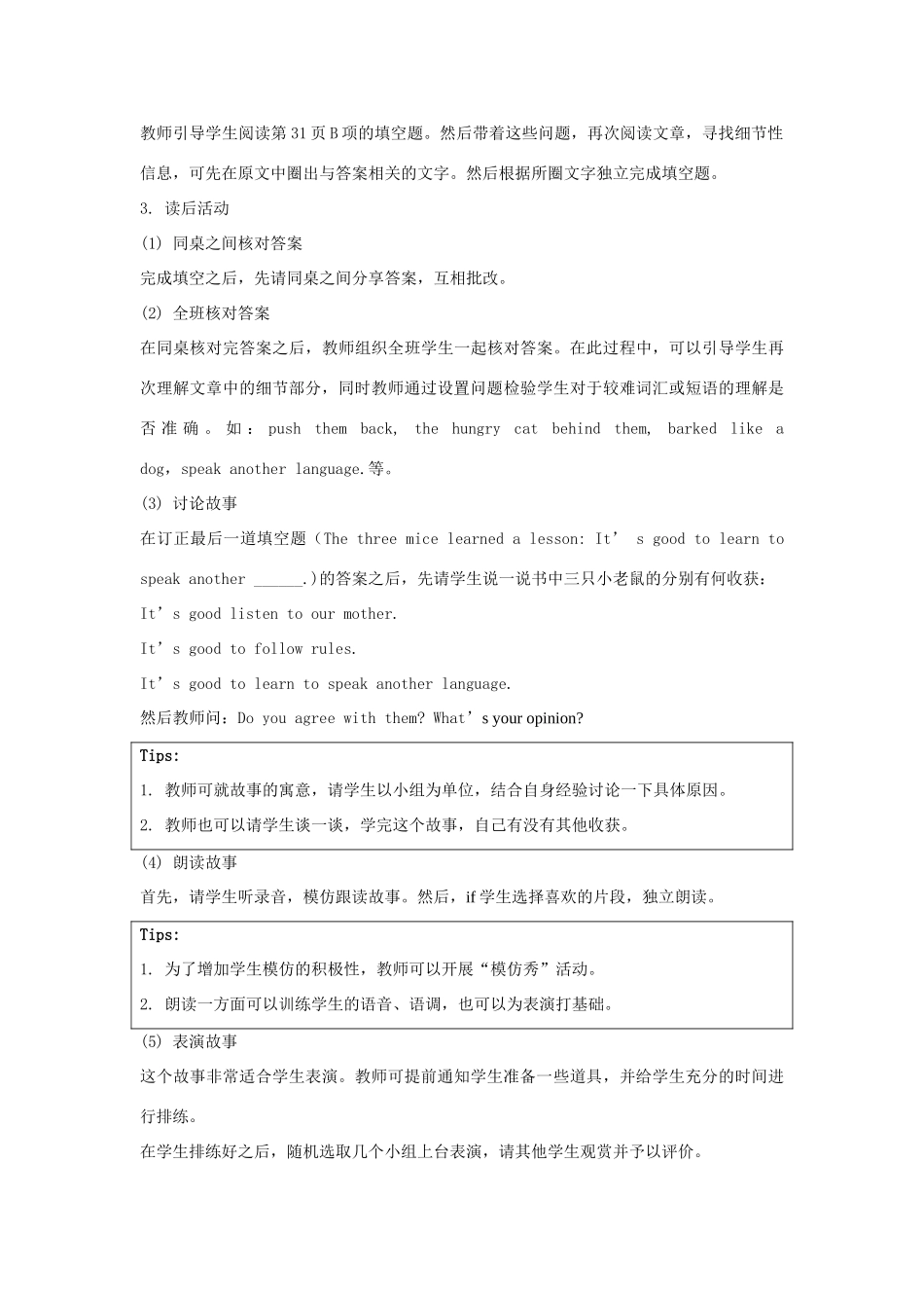 学年六年级英语下册 Unit 3《Daily Life》（Story Time）教学设计 人教新起点-人教新起点小学六年级下册英语教案_第2页