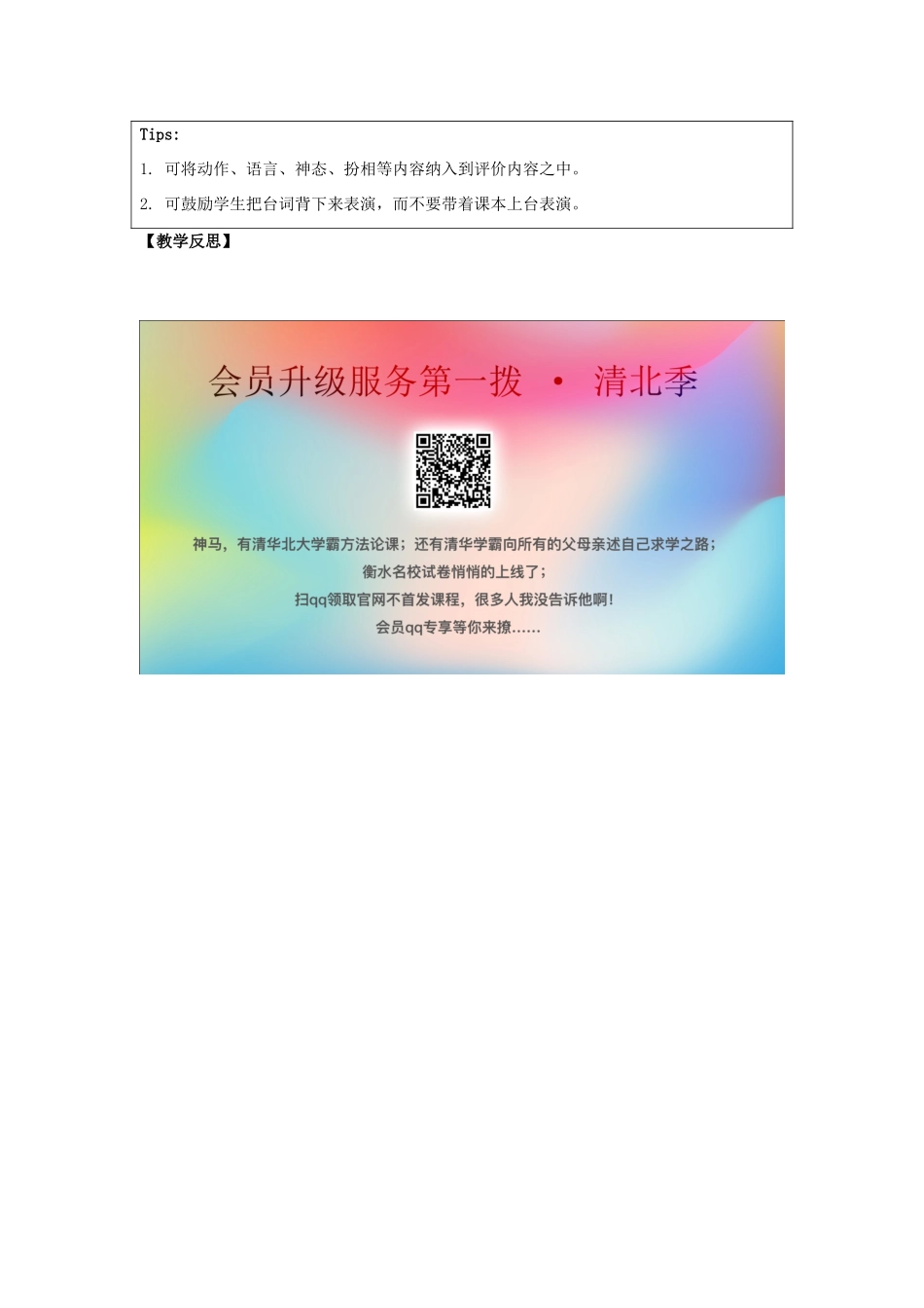 学年六年级英语下册 Unit 3《Daily Life》（Story Time）教学设计 人教新起点-人教新起点小学六年级下册英语教案_第3页