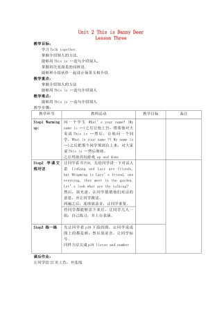 二年级英语上册 Unit2 Lesson3教案2 北师大版-北师大版小学二年级上册英语教案