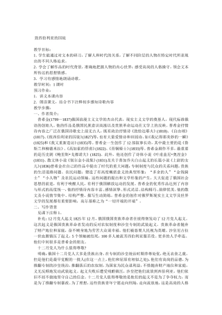 致西伯利亚的囚徒