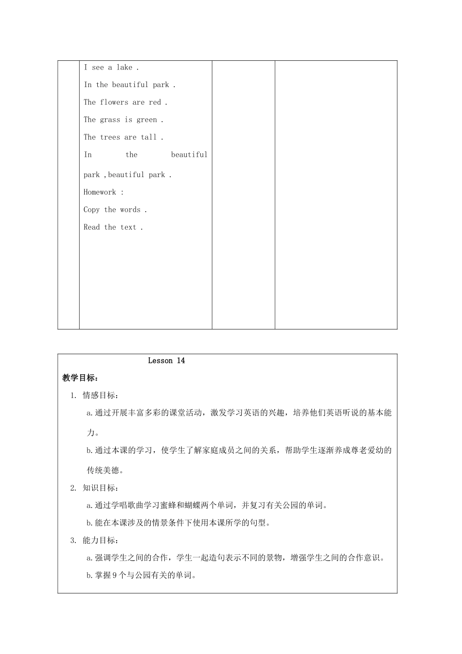 二年级英语上册 unit3 Lesson13-Lesson14教案 人教新起点_第3页