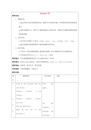 二年级英语上册 unit3 Lesson13-Lesson14教案 人教新起点