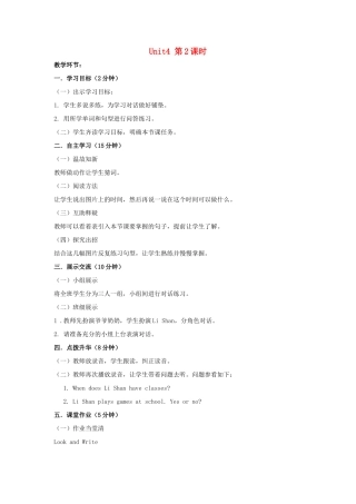 学年四年级英语上册 Unit 4 When Do You Have Classes（第2课时）教案 陕旅版-陕旅版小学四年级上册英语教案