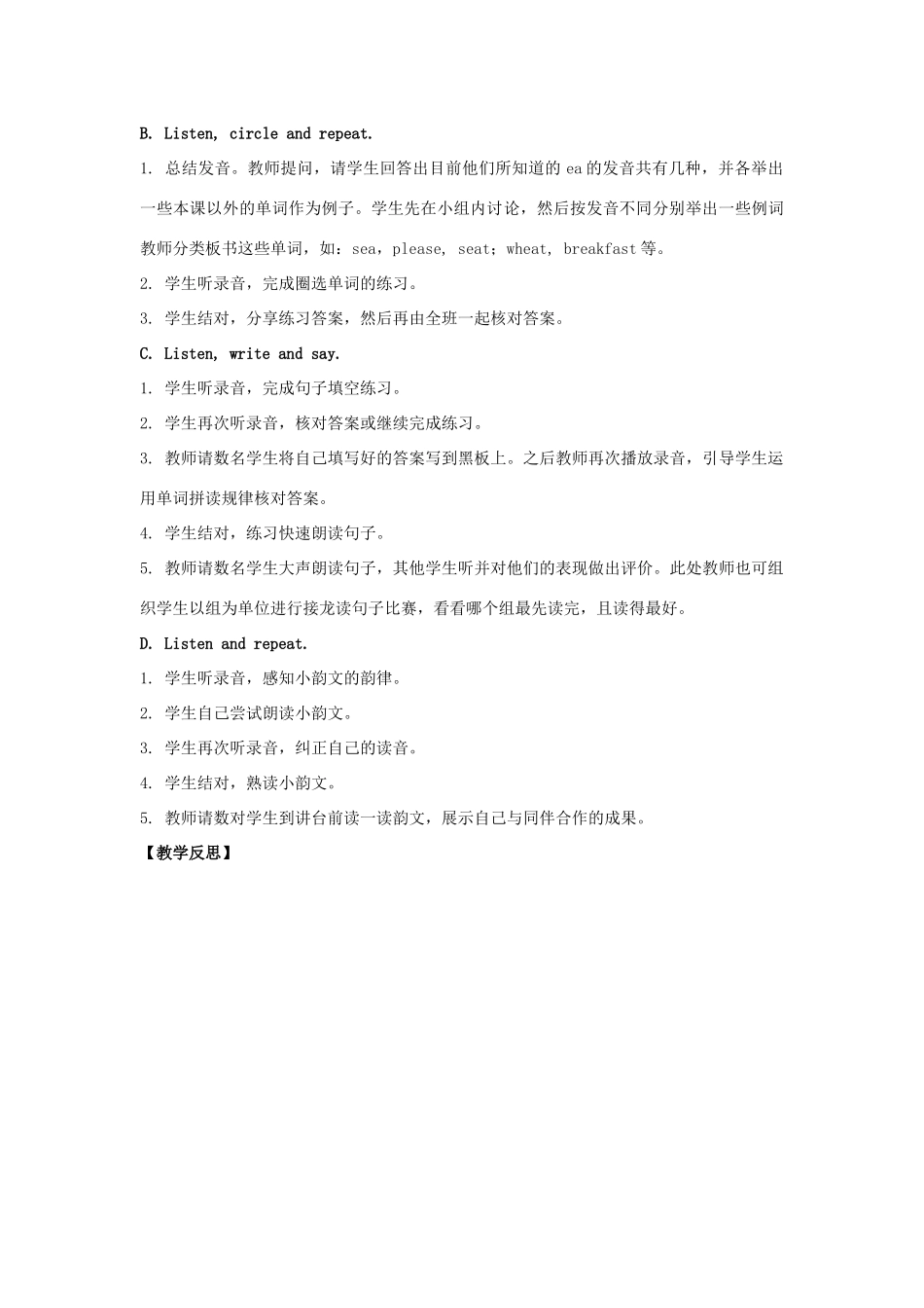 学年五年级英语下册 Unit 1《Keeping Healthy》（Let’s Spell）教学设计 人教新起点-人教新起点小学五年级下册英语教案_第2页