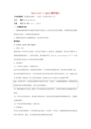 学年五年级英语下册 Unit 1《Keeping Healthy》（Let’s Spell）教学设计 人教新起点-人教新起点小学五年级下册英语教案