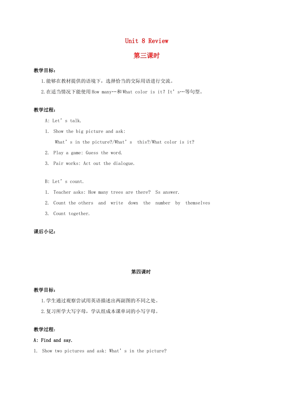 二年级英语上册  Unit 8 Review(二)教案 人教新起点_第1页
