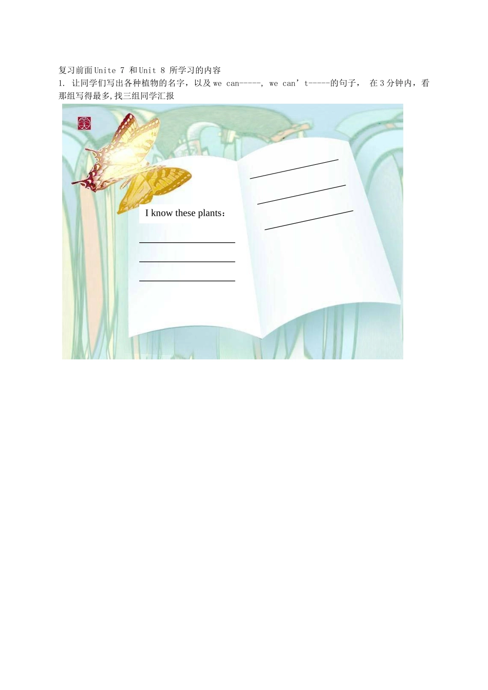 五年级英语上册 Module 3 Unit 9(4)教案 广州版_第2页