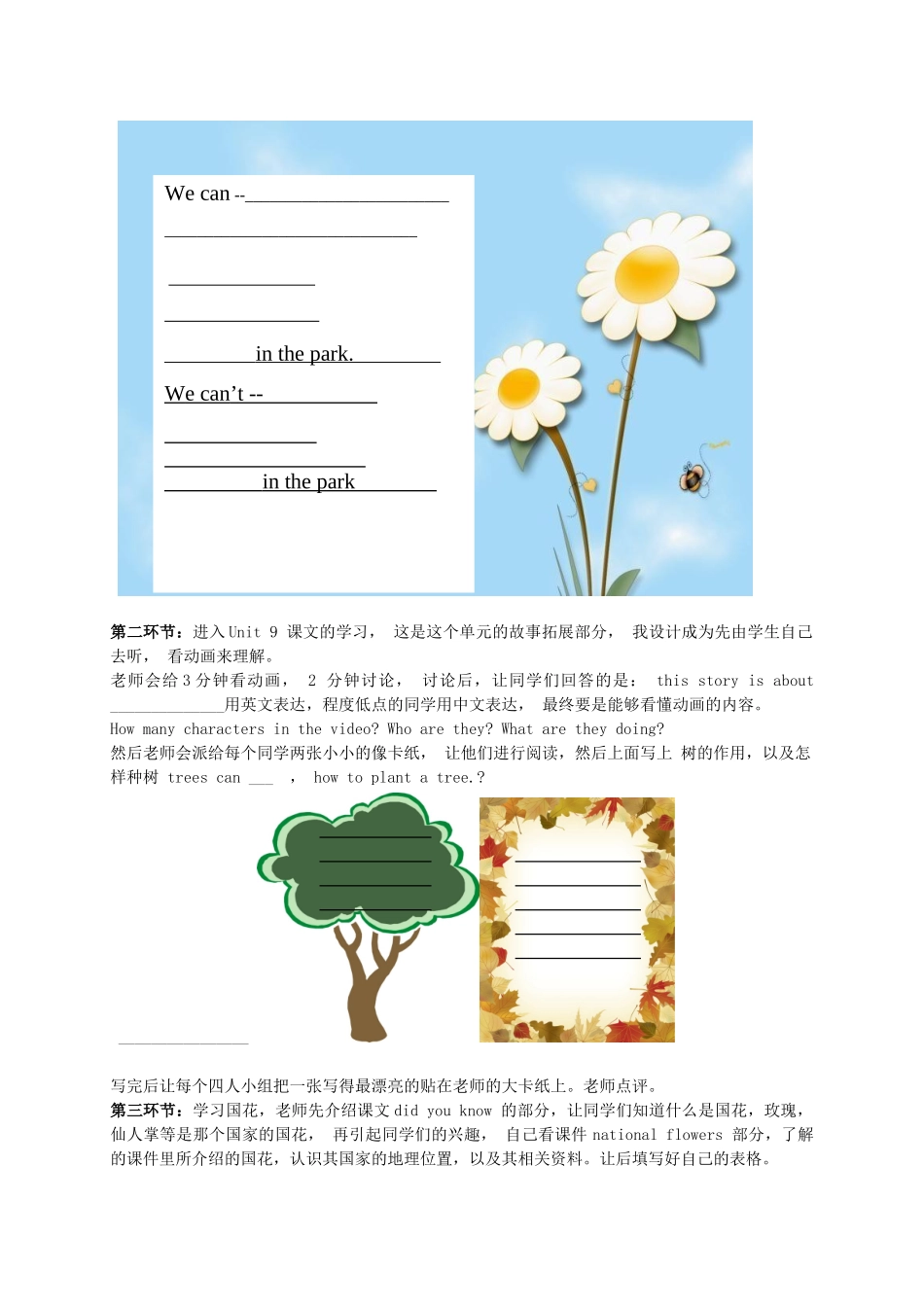 五年级英语上册 Module 3 Unit 9(4)教案 广州版_第3页