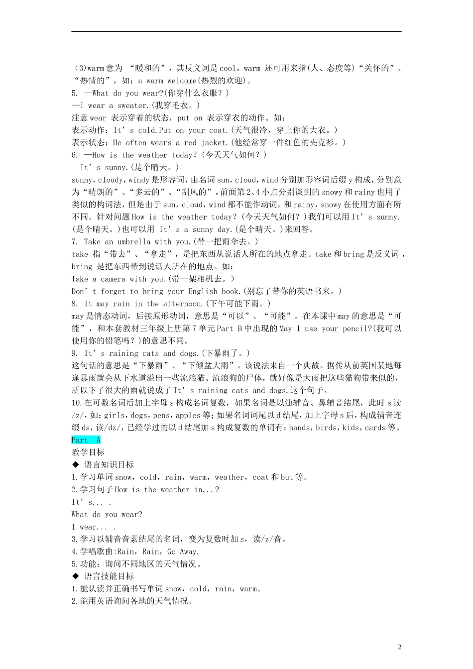 四年级英语下册 Unit6 PartA教案 （新版）闽教版_第2页