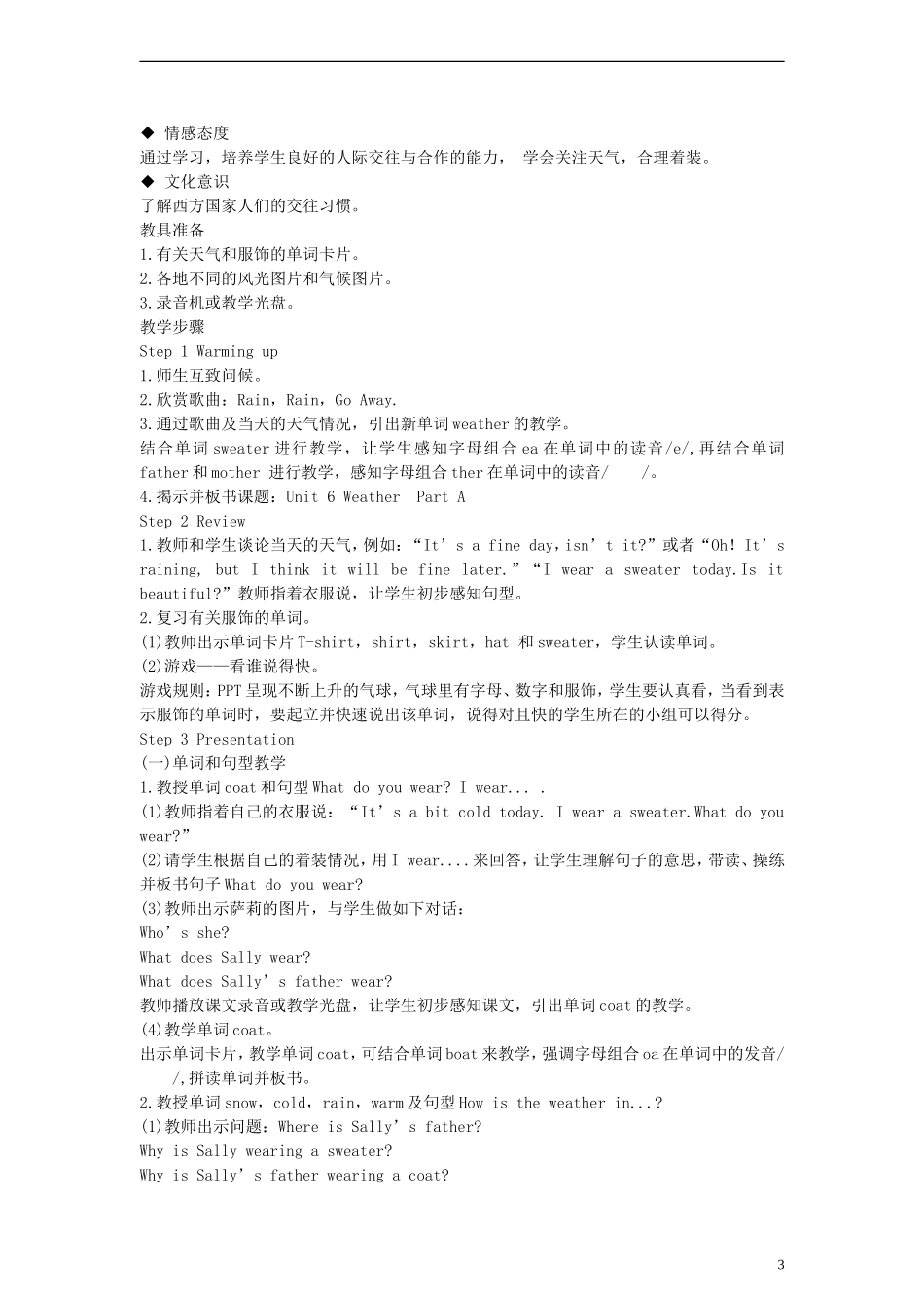 四年级英语下册 Unit6 PartA教案 （新版）闽教版_第3页