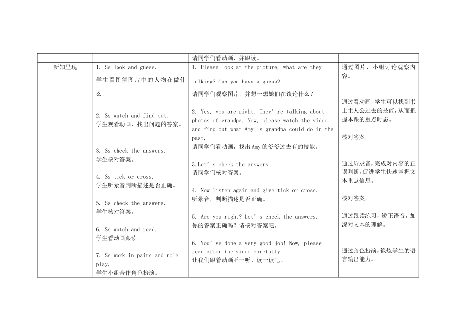 五年级英语上册 Module 6 Unit 2 He ran very fast教案 外研版（三起）-外研版小学五年级上册英语教案_第2页