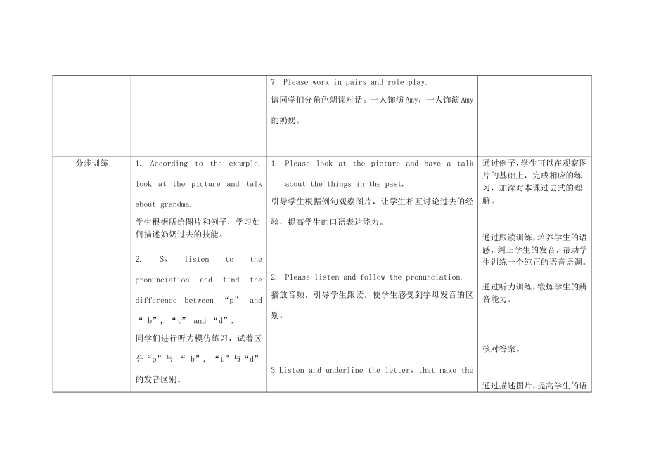 五年级英语上册 Module 6 Unit 2 He ran very fast教案 外研版（三起）-外研版小学五年级上册英语教案_第3页
