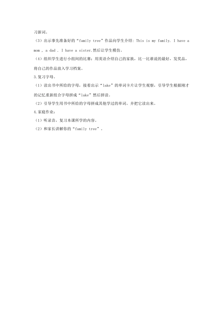 二年级英语上册 Unit 4 Revision（lesson21-22）教案之一 人教新起点-人教新起点小学二年级上册英语教案_第3页