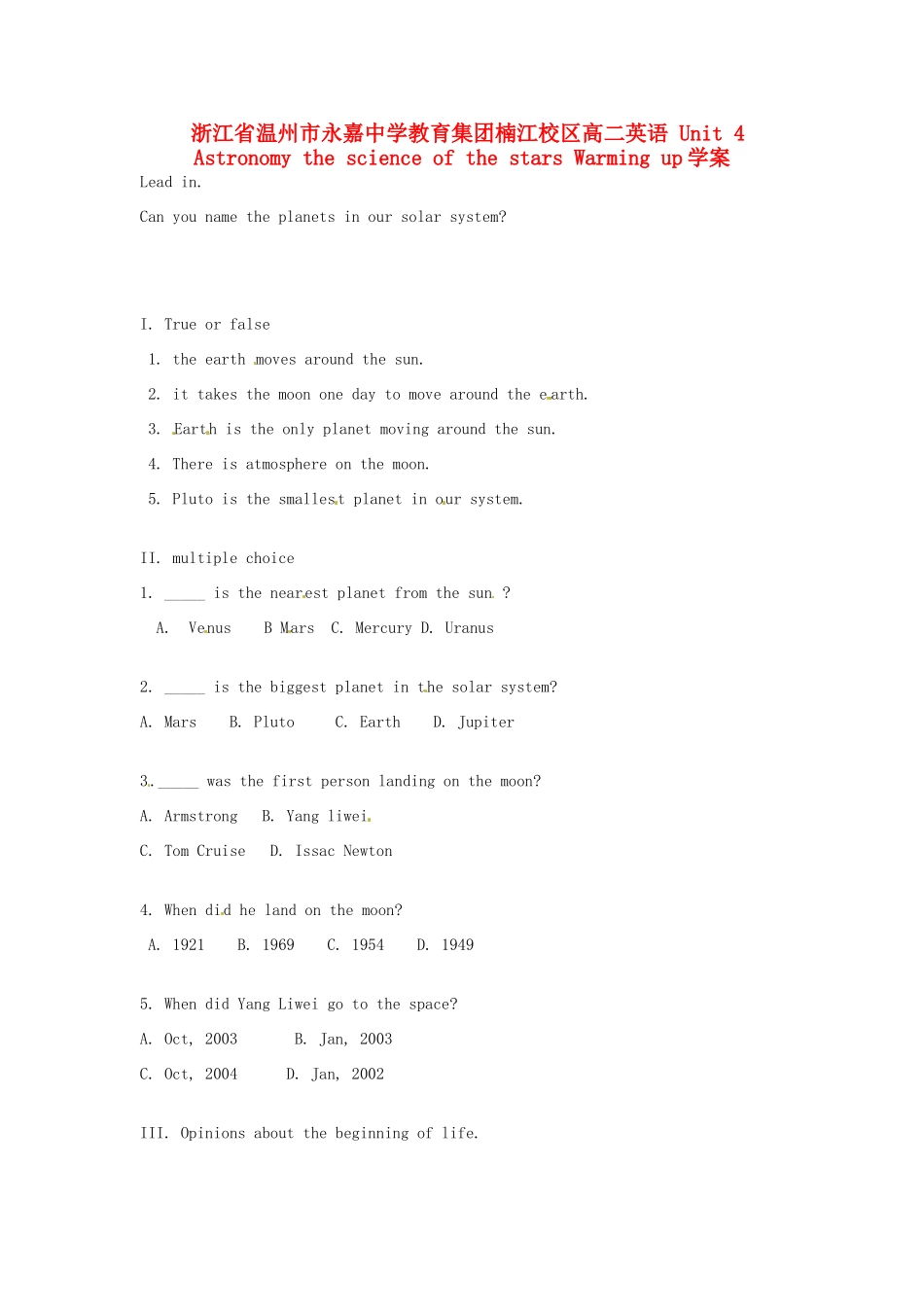 浙江省温州市永嘉中学教育集团楠江校区高二英语 Unit 4 Astronomy the science of the stars Warming up学案_第1页