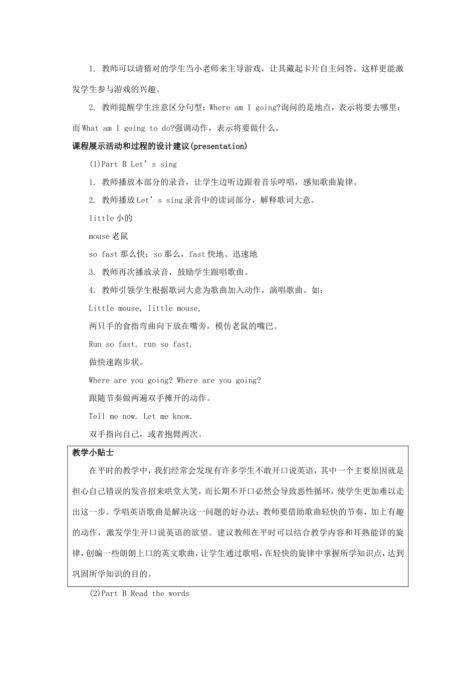 学年四年级英语下册 Unit 5 Where Are You Going（第4课时）教学设计 陕旅版-陕旅版小学四年级下册英语教案_第2页